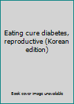 Eating cure diabetes, reproductive (Korean edition)