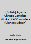 [British] Agatha Christie Complete Works of ABC murders