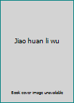 Jiao huan li wu
