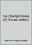 Paperback Yak (Starlight Books 23) (Korean edition) [Korean] Book