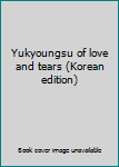 Paperback Yukyoungsu of love and tears (Korean edition) Book