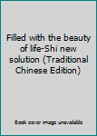 Filled with the beauty of life-Shi new solution (Traditional Chinese Edition)