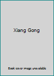 Xiang Gong