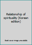 Paperback Relationship of spirituality (Korean edition) Book