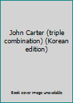 Paperback John Carter (triple combination) (Korean edition) [Korean] Book