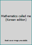 Unknown Binding Mathematics called me (Korean edition) [Korean] Book