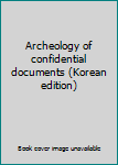 Paperback Archeology of confidential documents (Korean edition) [Korean] Book