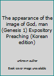 The appearance of the image of God, man (Genesis 1) Expository Preaching