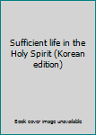 Paperback Sufficient life in the Holy Spirit (Korean edition) [Korean] Book