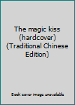 Paperback The magic kiss (hardcover) (Traditional Chinese Edition) Book