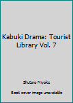 Unknown Binding Kabuki Drama: Tourist Library Vol. 7 Book
