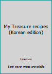 Paperback My Treasure recipes (Korean edition) [Korean] Book