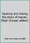 Paperback Opening and closing the doors of heaven, Elijah (Korean edition) [Korean] Book