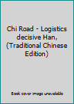 Chi Road - Logistics decisive Han, (Traditional Chinese Edition)