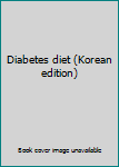 Paperback Diabetes diet (Korean edition) [Korean] Book