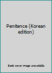 Paperback Penitence (Korean edition) [Korean] Book