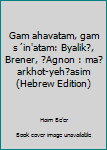 Paperback Gam ahavatam, gam s´in'atam: Byalik?, Brener, ?Agnon : ma?arkhot-yeh?asim (Hebrew Edition) [Hebrew] Book