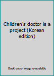 Paperback Children's doctor is a project (Korean edition) [Korean] Book