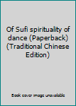 Of Sufi spirituality of dance (Paperback) (Traditional Chinese Edition)