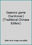 Paperback Seasons game (hardcover) (Traditional Chinese Edition) Book