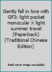 Paperback Gently fall in love with GF3: light pocket monocular X light summer travel (Paperback) (Traditional Chinese Edition) Book