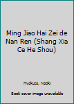 Paperback Ming Jiao Hai Zei de Nan Ren (Shang Xia Ce He Shou) [Chinese] Book