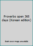 Paperback Proverbs open 365 days (Korean edition) [Korean] Book