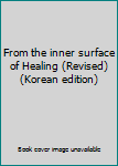Unknown Binding From the inner surface of Healing (Revised) (Korean edition) Book