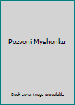 Hardcover Pozvoni Myshonku [Russian] Book