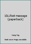 Paperback 10¿¿foot massage (paperback) Book