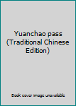 Unknown Binding Yuanchao pass (Traditional Chinese Edition) Book