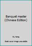 Paperback Banquet master(Chinese Edition) Book