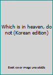 Paperback Which is in heaven, do not (Korean edition) [Korean] Book