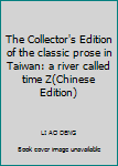 Paperback The Collector's Edition of the classic prose in Taiwan: a river called time Z(Chinese Edition) [Chinese] Book