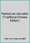 Paperback Medical sex education (Traditional Chinese Edition) Book