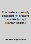 Paperback That fosters creativity dinosaurs 94 creative fairy tale (story) (Korean edition) Book