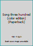 Paperback Song three hundred (color edition) (Paperback) [Chinese] Book