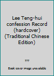 Unknown Binding Lee Teng-hui confession Record (hardcover) (Traditional Chinese Edition) Book