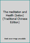 Paperback The meditation and Health (below) (Traditional Chinese Edition) Book