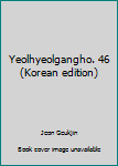 Paperback Yeolhyeolgangho. 46 (Korean edition) [Korean] Book