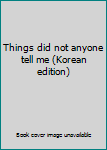 Paperback Things did not anyone tell me (Korean edition) [Korean] Book