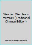 Paperback Xiaoqian Wen learn memoirs (Traditional Chinese Edition) [Taiwanese_Chinese] Book