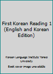 Paperback First Korean Reading 1 (English and Korean Edition) Book