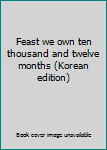 Paperback Feast we own ten thousand and twelve months (Korean edition) [Korean] Book