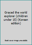 Paperback Graced the world explorer (children under 15) (Korean edition) [Korean] Book