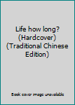 Paperback Life how long? (Hardcover) (Traditional Chinese Edition) Book