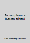 Paperback For sex pleasure (Korean edition) [Korean] Book