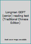 Paperback Longman GEPT (senior) reading test (Traditional Chinese Edition) Book