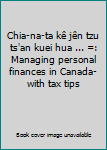 Chia-na-ta kê jên tzu ts'an kuei hua ... =: Managing personal finances in Canada-with tax tips
