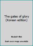 Unknown Binding The gates of glory (Korean edition) Book